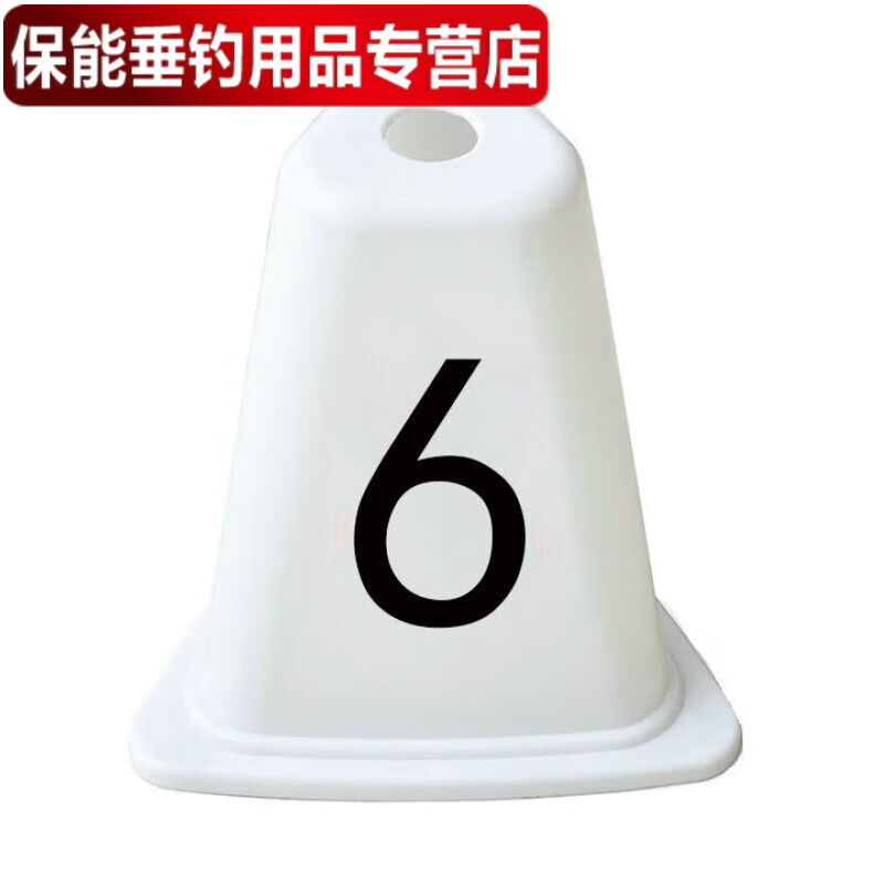 奔小路道次墩塑料三角形道次墩道次牌田径跑道分道牌道次桩起跑器