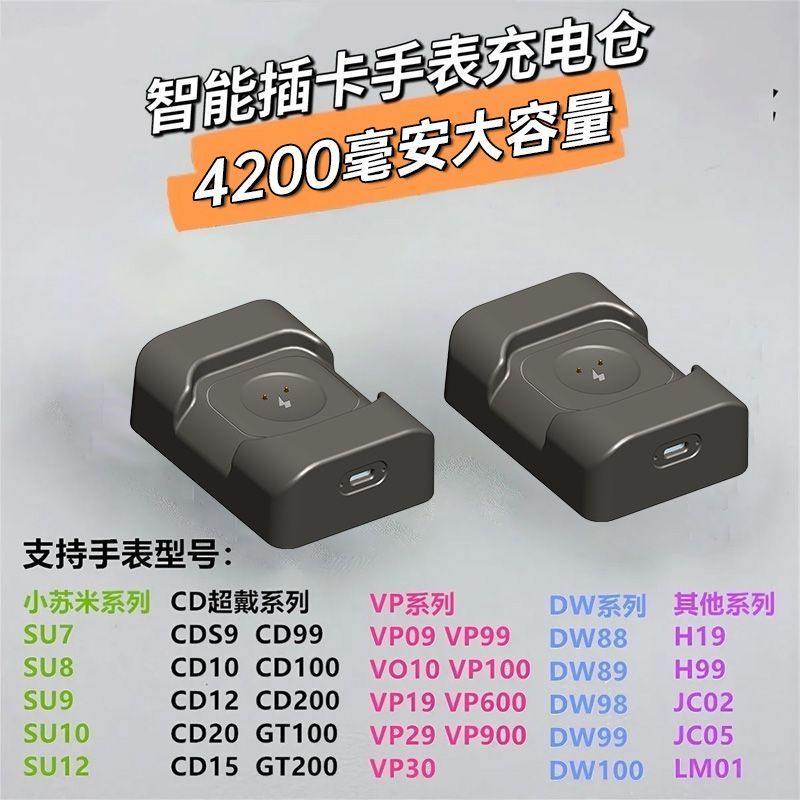 华强北智能DW手表充电仓无线磁吸