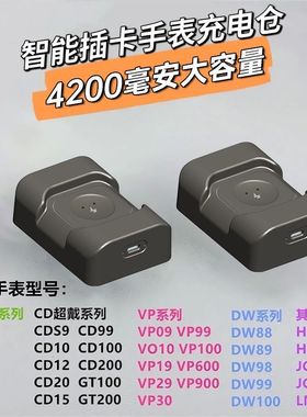 华强北智能手表充电仓dw89dw100prosu7su8su9CD20无线磁吸大容量