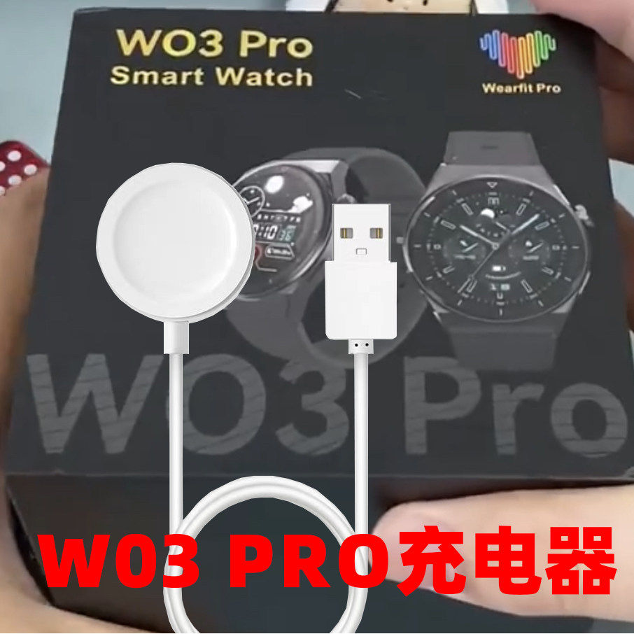 适用W&O手表充电器原装线
