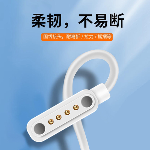 适用sanag塞那骨传导耳机充电线