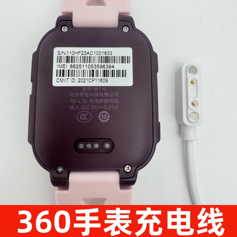 适用360手表儿童电话手表充电线