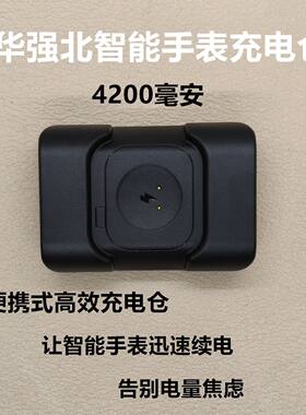 华强北插卡手表充电仓dwCDVP通用