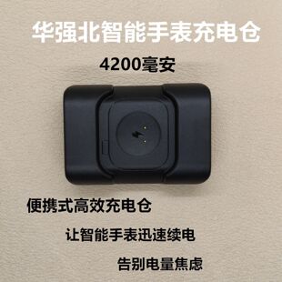 dwCDVP通用型 华强北4200毫安智能手表充超大容量w527充电仓磁吸式