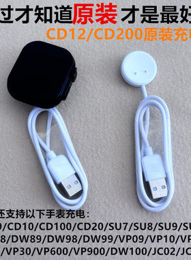 原装插卡智能手表充电座适用于超戴CD12CD200华强北顶配S10S12