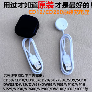 原装插卡智能手表充电座适用于超戴CD12CD200华强北顶配S10S12