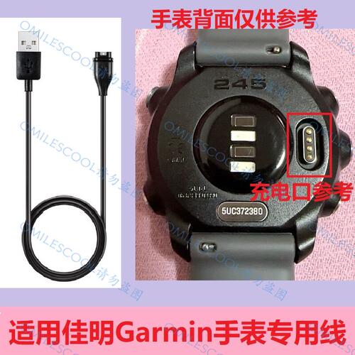 适用Garmin佳明运动手表充电器