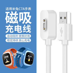 适用小米米兔儿童电话手表C7A充电线MTSB22XUN磁吸式充电器USB