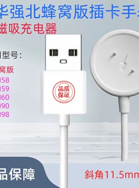 适用华强北5G蜂窝手表M90充电线M98M60插卡手表磁吸充电器M58M59
