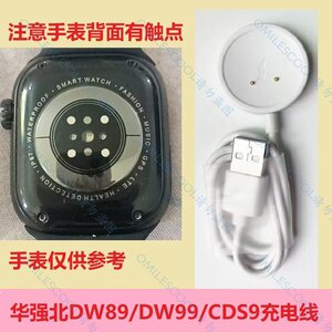 唐科S10Ultr插卡手表四针充电器
