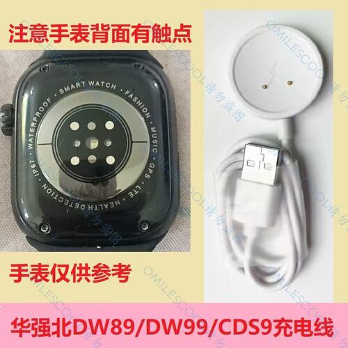 唐科S10Ultr插卡手表四针充电器