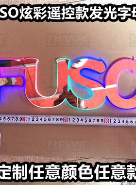 FUSO扶桑发光字母灯标厂家定制truckledlights 欧卡字母灯