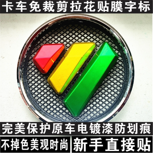 CTS9 钻石标福田车装 欧马可S5 中网圆标 饰 欧航 福田奥铃大黄蜂
