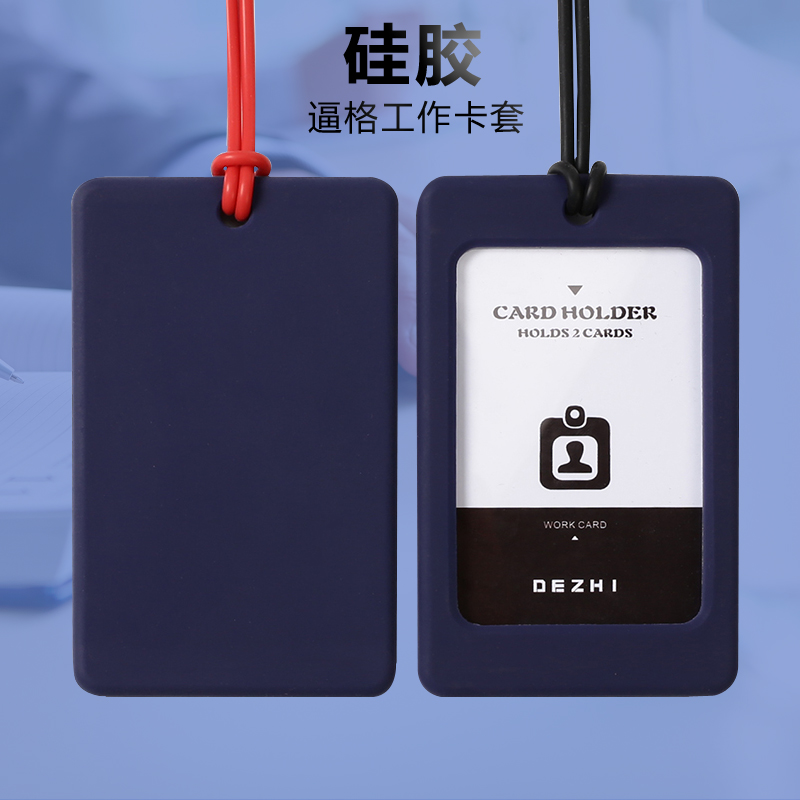 硅胶公交吊绳挂脖弹力软工牌卡套