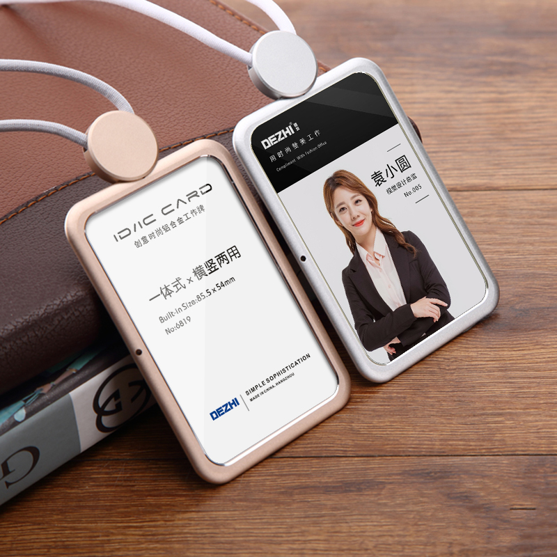 简约两用工作证胸牌定做