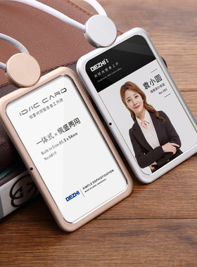 简约两用工作证件套定制高档工卡工牌带挂绳胸牌胸卡挂脖卡套员工工作牌卡片挂套