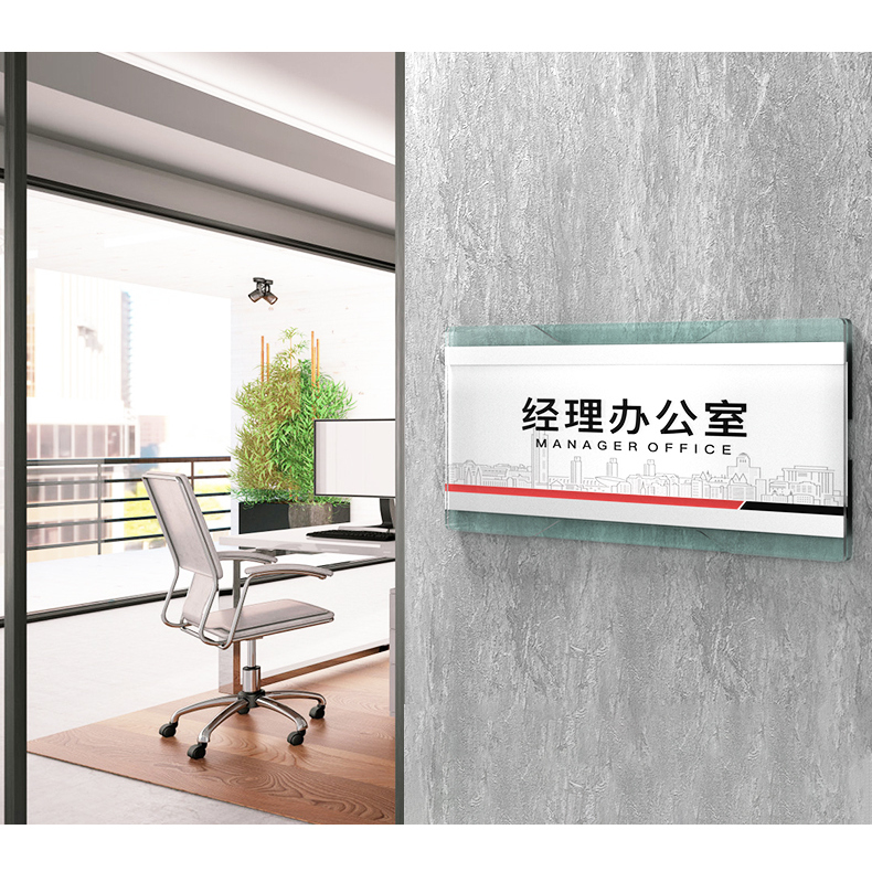 亚克力双色墙面展示定制科室牌