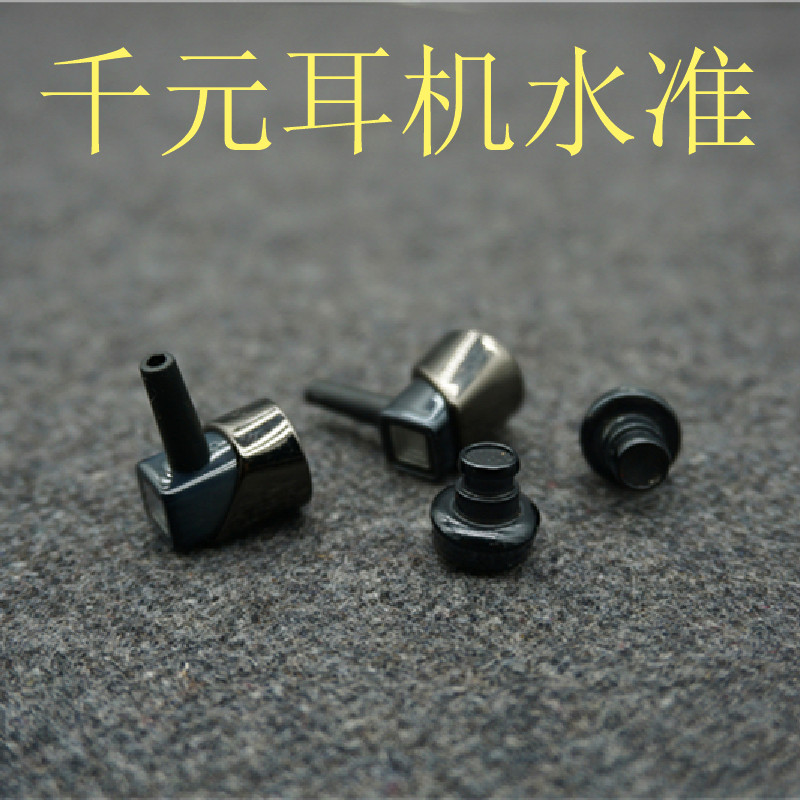 捡漏的来千元耳机 拆机配件 DIY耳机套件铍膜高素质单元金属腔体