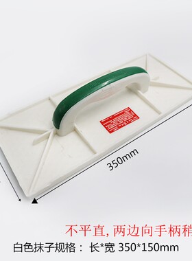 光明牌抹子搓板建筑泥工工具