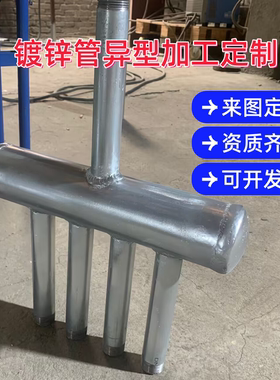镀锌钢管切割焊接自来水分流器分气分路装置来图定制加工规格齐全
