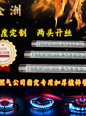 DN15燃气专用管4分国标煤气天然气液化气专用管道可开丝定制尺寸