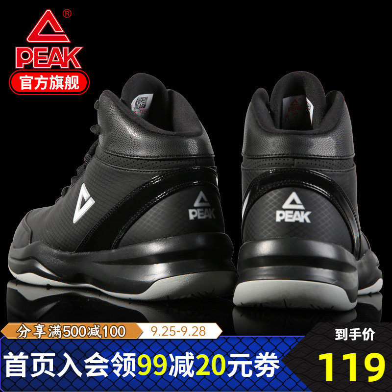 匹克篮球鞋男2020夏季新款防滑耐磨网面透气低帮实战球鞋男运动鞋