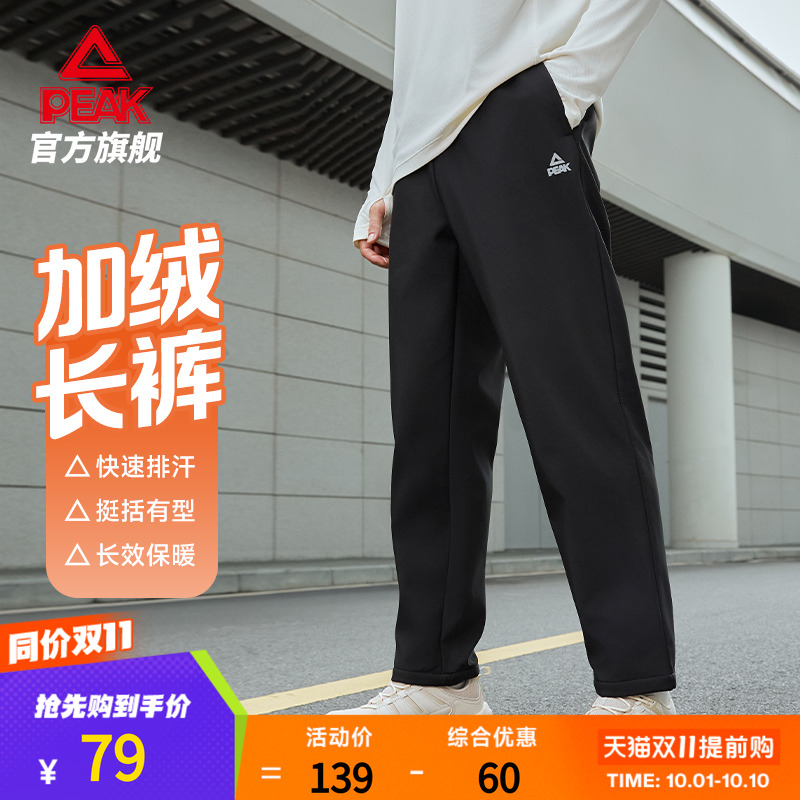 匹克运动裤男款2025新款秋冬加绒