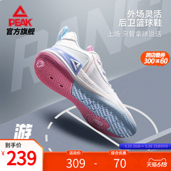 匹克态极游侠2.0篮球鞋男夏季新款低帮缓震实战球鞋男女运动鞋子