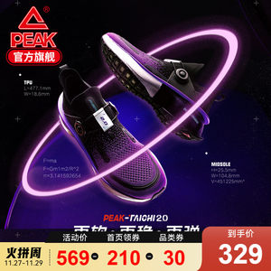 匹克态极2.0跑步鞋2020秋季太极2减震跑鞋中底织面透气运动鞋男女