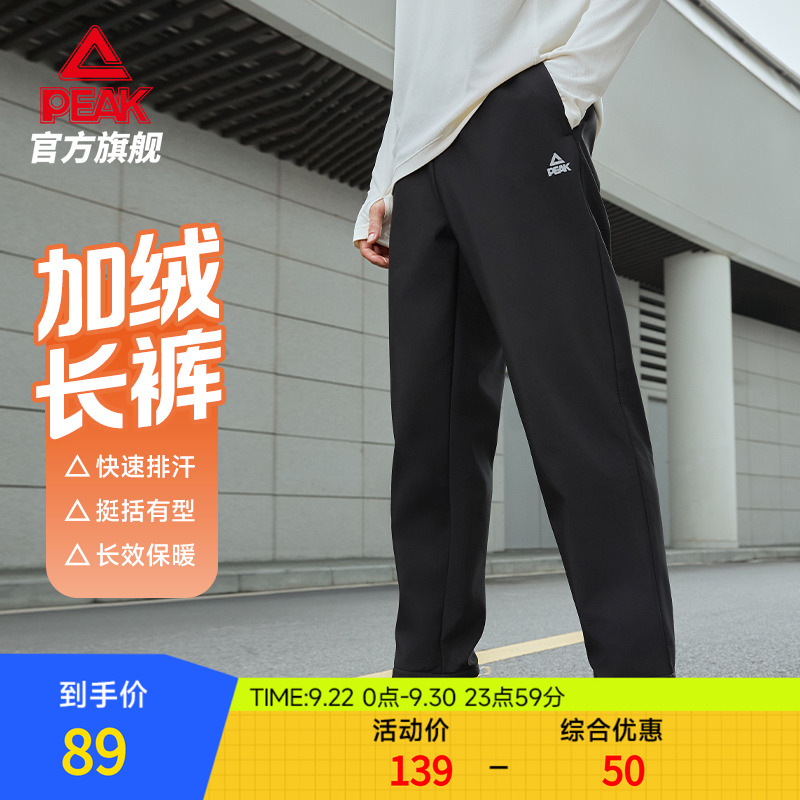 匹克运动裤男款2025新款秋冬加绒加厚保暖跑步训练健身长裤休闲裤