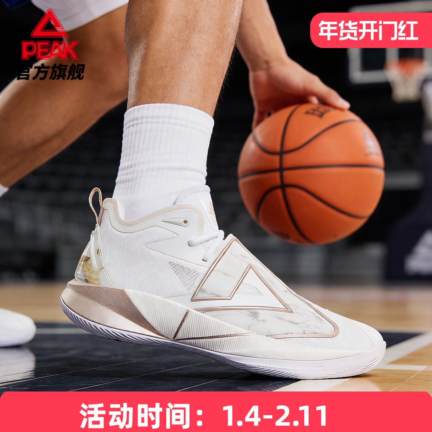 匹克态极大三角5篮球鞋男款冬季新品专业实战减震球鞋中帮运动鞋