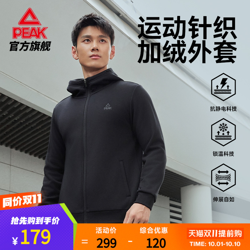 匹克运动外套男款秋季新款休闲连帽夹克外套舒适透气速干健身外套