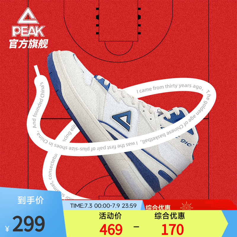 匹克情侣910软底板鞋态极