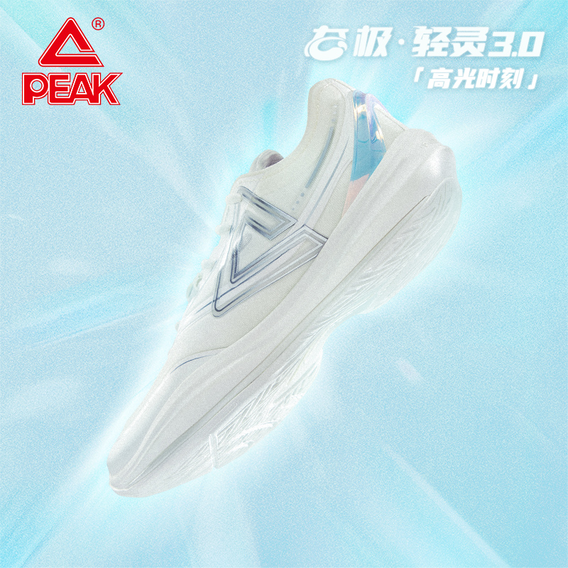 匹克态极轻灵3高光时刻篮球鞋男