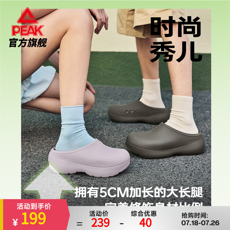 匹克态极派对凉鞋透气防水厨师鞋