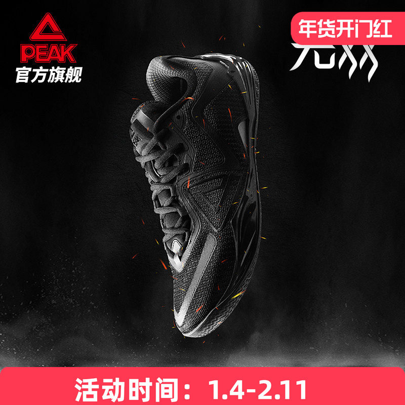 匹克态极无双黑武士配色篮球鞋男专业实战球鞋低帮运动鞋,运动鞋new,篮球鞋,淘宝优惠券,粉丝福利购,淘宝优惠卷