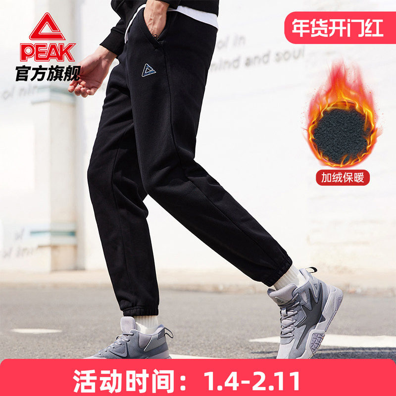 匹克运动裤针织加绒保暖长裤秋冬新款男裤跑步休闲束脚卫裤,运动服/休闲服装,运动长裤,淘宝优惠券,粉丝福利购,淘宝优惠卷