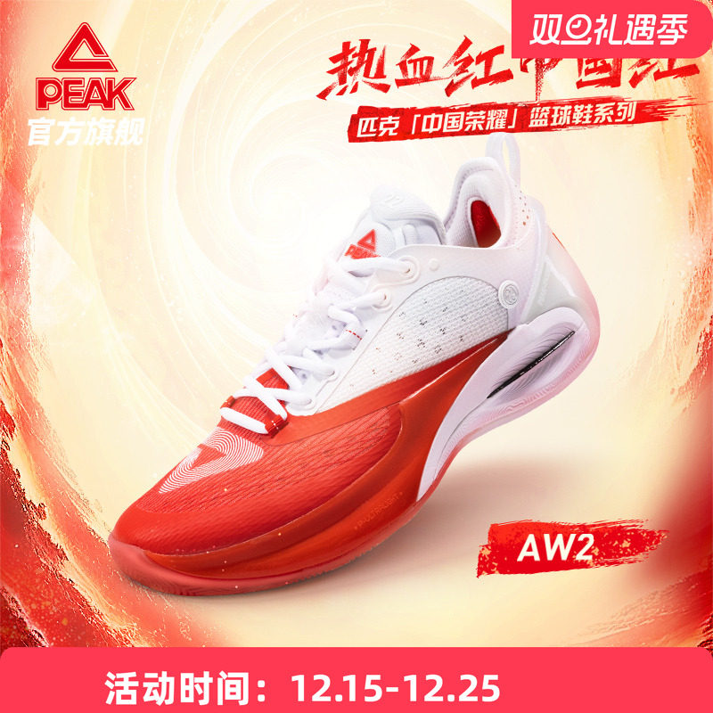 匹克热血配色篮球鞋维金斯AW2