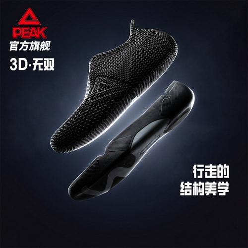 匹克3D打印透气一脚蹬男鞋