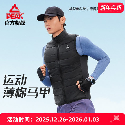 匹克运动薄棉马甲男款