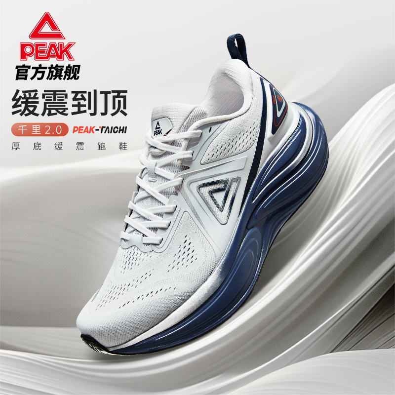 【吴磊推荐】匹克态极千里2.0