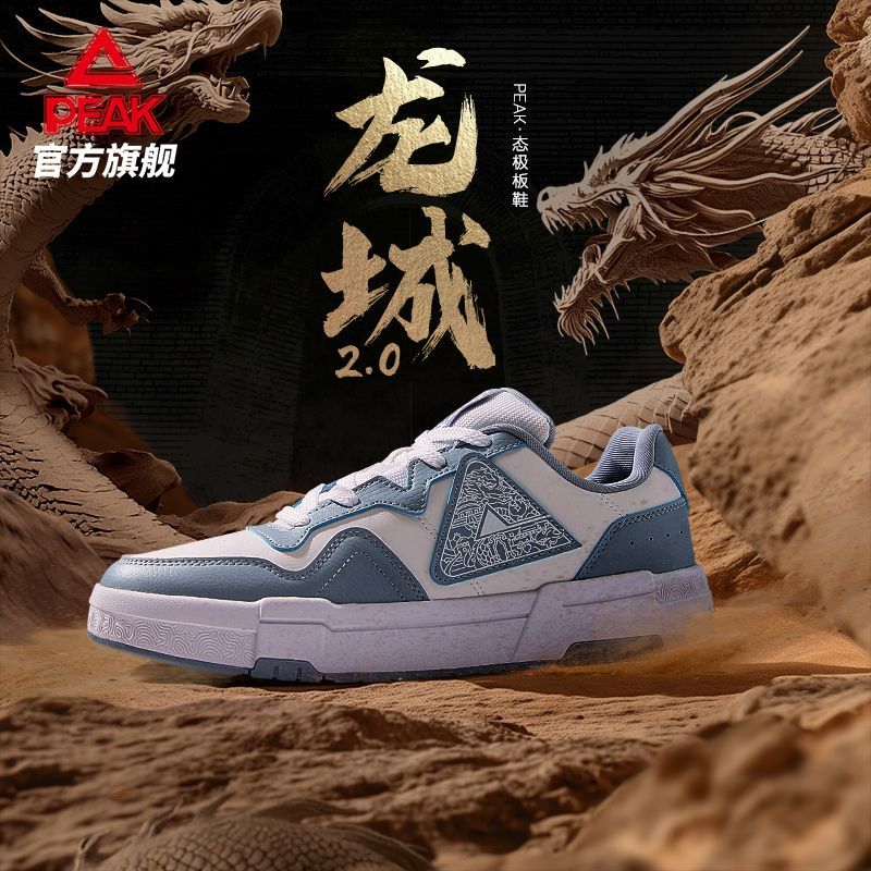 匹克态极国创龙城2.0板鞋