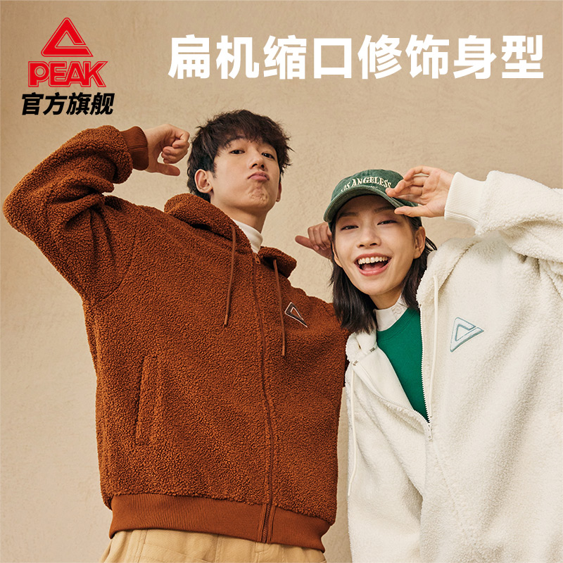 连帽匹克羊羔绒运动外套秋季男女