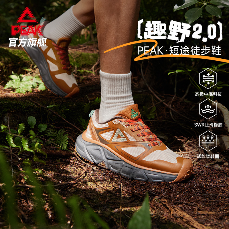 徒步登山越野户外休闲跑步鞋