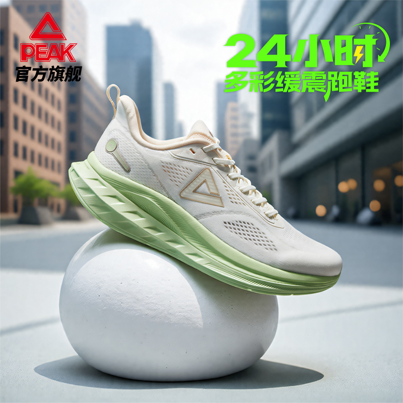 匹克态极24小时2.0跑步鞋男女款