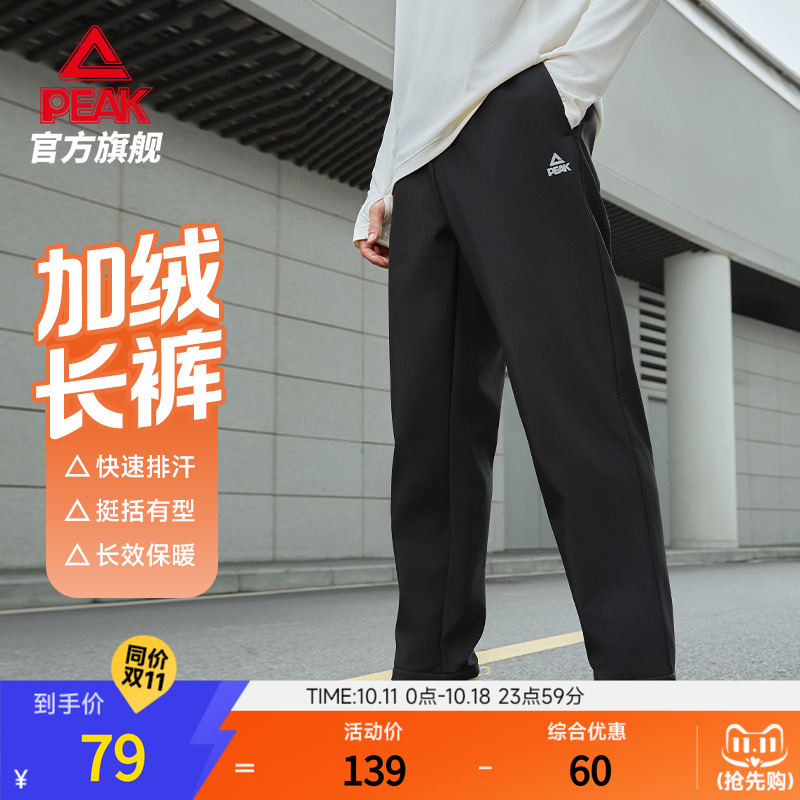匹克运动裤男款2025新款秋冬加绒加厚保暖跑步训练健身长裤休闲裤