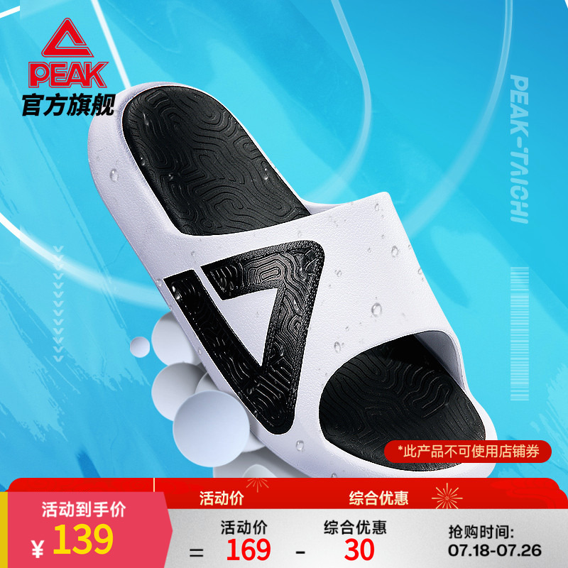 匹克情侣态极运动拖鞋