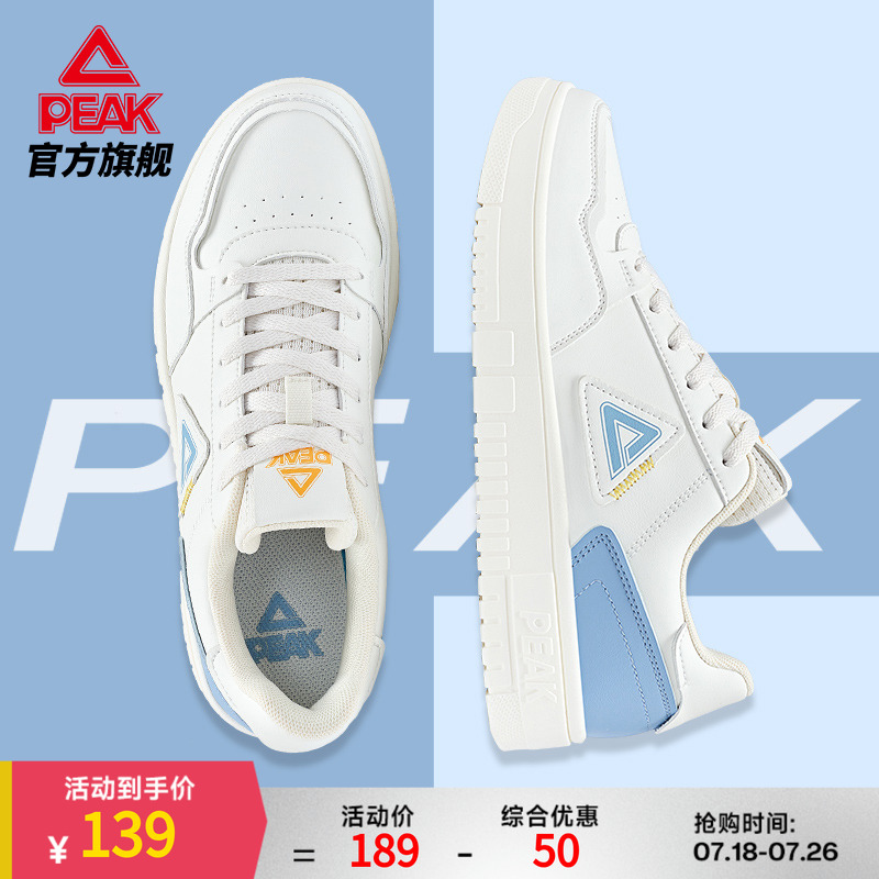 匹克空军一号小白鞋板鞋
