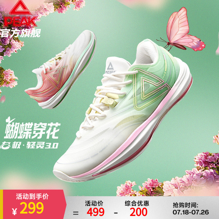 匹克态极轻灵3.0篮球鞋男