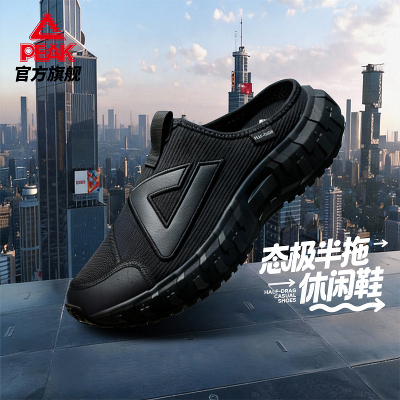 PEAK匹克一脚蹬男士黑色运动拖鞋透气防滑户外溯溪鞋夏季休闲鞋